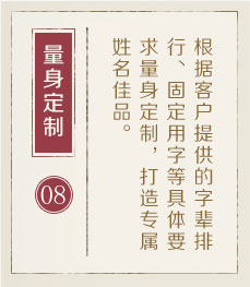 那曲起名流程八