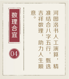 那曲起名流程四